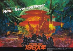 画像2: FUTURE WAR 198X年
