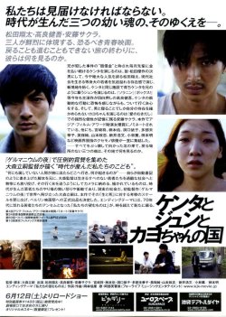 (4)タイプ2:3人柄裏面