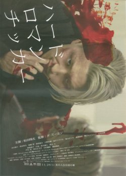 画像1: ハードロマンチッカー