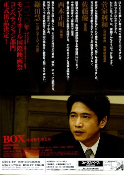 (4)タイプ2:絶賛上映中版裏面