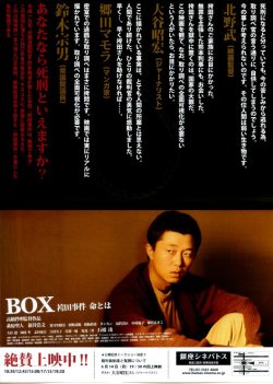 (3)タイプ2:絶賛上映中版表面