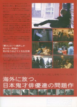 画像2: ハードロマンチッカー