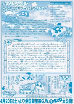 画像2: クレヨンしんちゃん嵐を呼ぶアッパレ!戦国大合戦