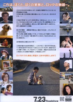 画像2: ロックわんこの島