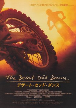 画像1: デザート・セッド・ダンス