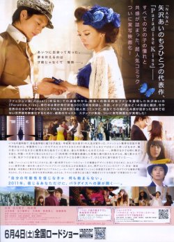 (4)タイプ2:複数人柄裏面