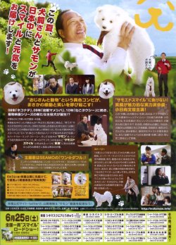画像2: 犬飼さんちの犬