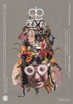 画像1: 蟲