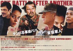 画像2: ワン・バトル・アフター・アナザー