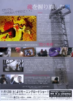 画像2: 魂を握り潰した男