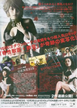 画像2: 寄生獣医鈴音