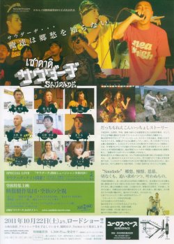 画像2: サウダーヂ