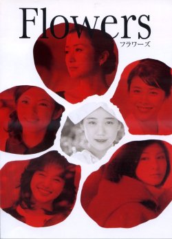 画像1: FLOWERSフラワーズ