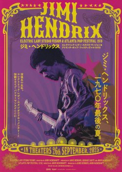 画像1: ジミ・ヘンドリックス アトランタ・ポップ・フェスティヴァル1970／エレクトリック・レディ・スタジオ ヴィジョン