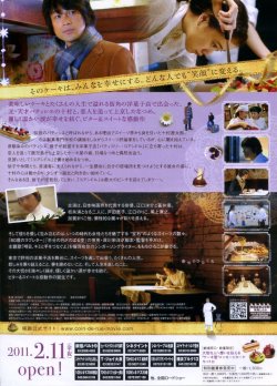 画像2: 洋菓子店コアンドル