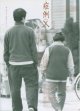 症例Ｘ