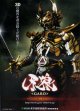 牙狼 GARO RED REQUIEM