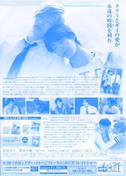 画像2: タクミくんシリーズあの、晴れた青空