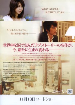 画像2: ゴーストもういちど抱きしめたい