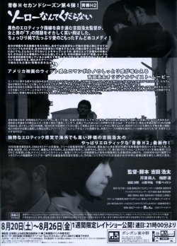 画像2: ソーローなんてくだらない