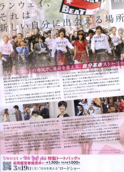 画像2: ランウェイ☆ビート