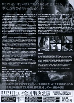 画像2: ハードライフ紫の青春・恋と喧嘩と特攻服