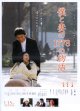 僕と妻の１７７８の物語