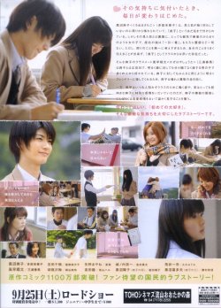 画像2: 君に届け