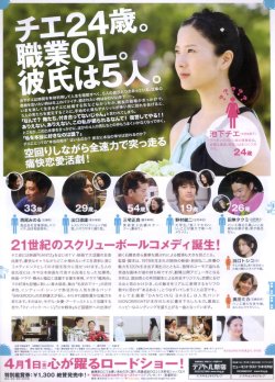 画像2: 婚前特急