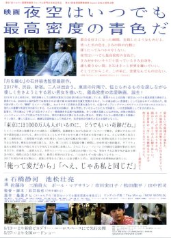 画像2: 夜空はいつでも最高密度の青色だ