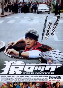 画像1: 猿ロック