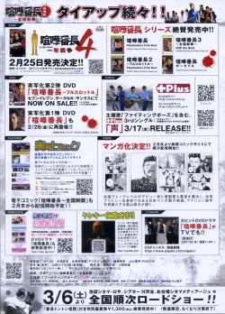 画像2: 喧嘩番長　劇場版　全国制覇