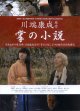 掌の小説