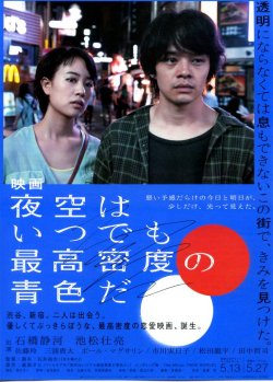 画像1: 夜空はいつでも最高密度の青色だ