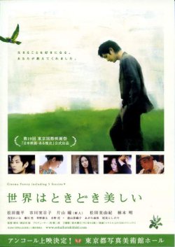 画像1: 世界はときどき美しい
