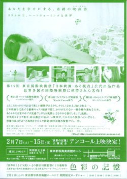 画像2: 世界はときどき美しい