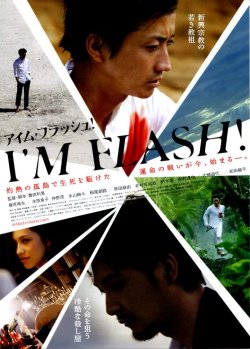 画像1: I'M FLASH!