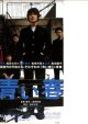 青い春(半券)