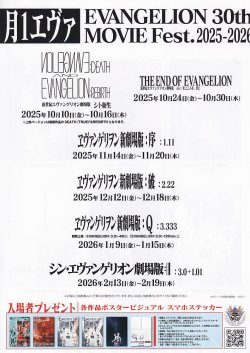 画像2: EVANGELION30th
