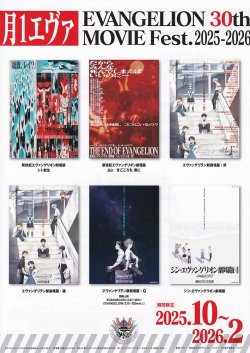画像1: EVANGELION30th