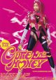 Cutie Honeyキューティーハニー(タイプ別2種あり)
