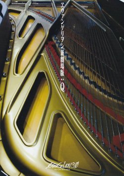 画像1: ヱヴァンゲリヲン新劇場版：Q