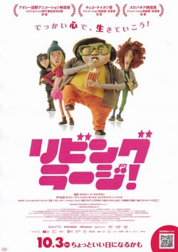 画像1: リビングラージ