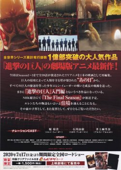 画像2: 進撃の巨人クロニクル