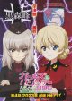 ガールズ＆パンツァー最終章 第4話