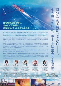 画像2: がんばっていきまっしょい