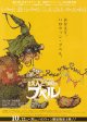 えんとつ町のプペル