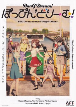 画像1: BanG Dream!ぽっぴん'どりーむ！