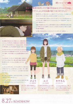 画像2: 岬のマヨイガ