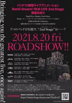 画像2: BanG Dream!FILM LIVE2nd Stage